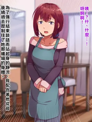[ハグルマロクロ (銀ダイコン)]親子のヒミツ|亲子的秘密 -前後篇-[中国翻訳][粗碼]_138