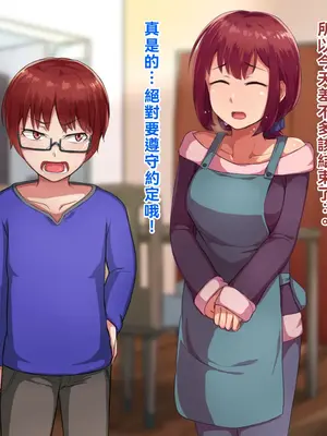 [ハグルマロクロ (銀ダイコン)]親子のヒミツ|亲子的秘密 -前後篇-[中国翻訳][粗碼]_158