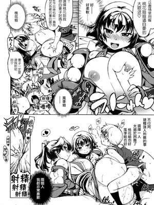 [Xration (mil)]鬼ヶ島 総集編(라그나로크 온라인、ラグナロクオンライン)[中国翻訳]_016