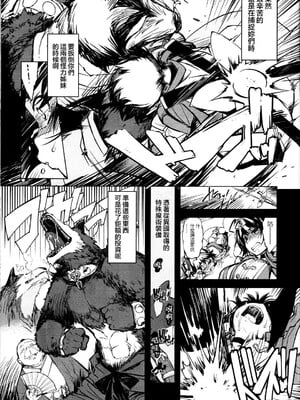 [Xration (mil)]鬼ヶ島 総集編(라그나로크 온라인、ラグナロクオンライン)[中国翻訳]_097