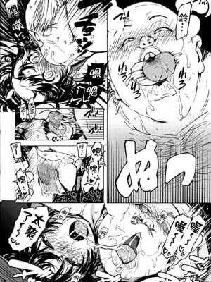 [Xration (mil)]鬼ヶ島 総集編(라그나로크 온라인、ラグナロクオンライン)[中国翻訳]_104