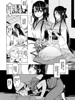 [Xration (mil)]鬼ヶ島 総集編(라그나로크 온라인、ラグナロクオンライン)[中国翻訳]_181