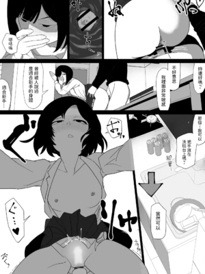 [わかば帝] SEX配達アプリ出●姦 +はるか編[中国翻訳]_023