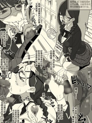 [わかば帝]フェラチオ+本番委員長 (●●委員長)[中国翻訳][粗碼][路过的骑士汉化组]_017