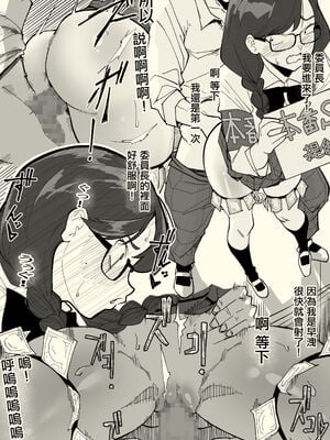 [わかば帝]フェラチオ+本番委員長 (●●委員長)[中国翻訳][粗碼][路过的骑士汉化组]_035