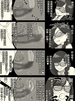 [わかば帝]フェラチオ+本番委員長 (●●委員長)[中国翻訳][粗碼][路过的骑士汉化组]_046