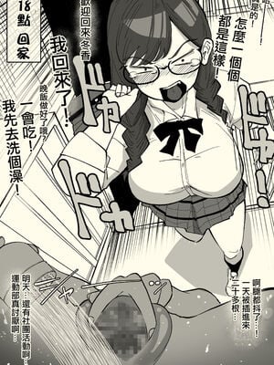 [わかば帝]フェラチオ+本番委員長 (●●委員長)[中国翻訳][粗碼][路过的骑士汉化组]_050
