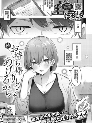 [ぼるしち] 甘い誘惑 [中国翻訳]_027
