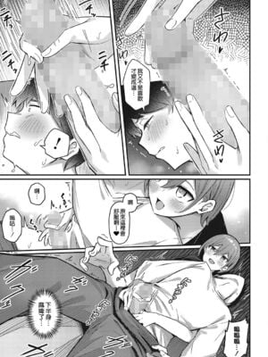 [ぼるしち] 甘い誘惑 [中国翻訳]_033
