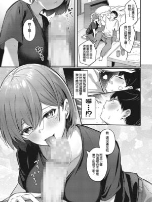 [ぼるしち] 甘い誘惑 [中国翻訳]_035