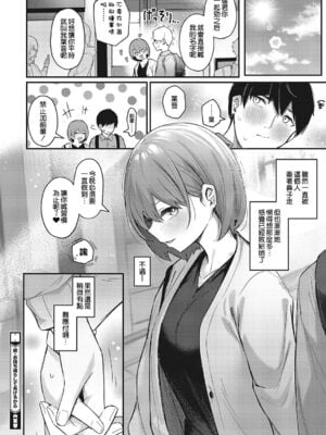 [ぼるしち] 甘い誘惑 [中国翻訳]_052