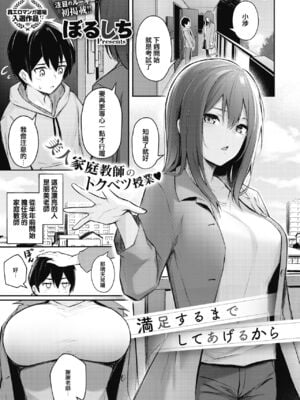 [ぼるしち] 甘い誘惑 [中国翻訳]_081