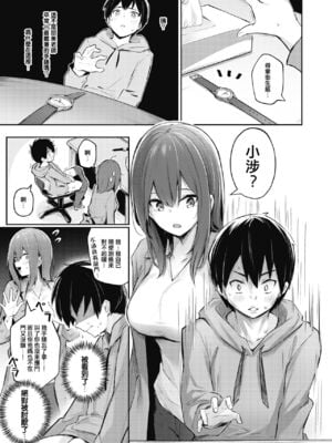[ぼるしち] 甘い誘惑 [中国翻訳]_083