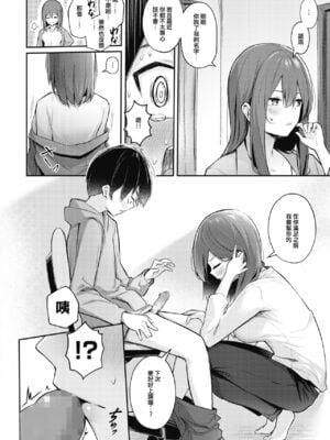[ぼるしち] 甘い誘惑 [中国翻訳]_084