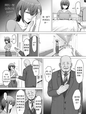 [くいしん房 (ないとう春人)] 愛する妻が絶倫社長の手に堕ちたその日… [中国翻訳]_0007