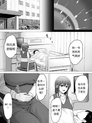 [くいしん房 (ないとう春人)] 愛する妻が絶倫社長の手に堕ちたその日… [中国翻訳]_0054