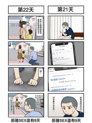 [ふわとろおぱんちゅケーキ] 30日後にSEXする母と息子 完全版 [中国翻訳]_0012