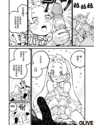 [ZOAL] MIMIKA 01-04 [中文] [橄榄汉化组]_010_MIMIKA_1p_11_