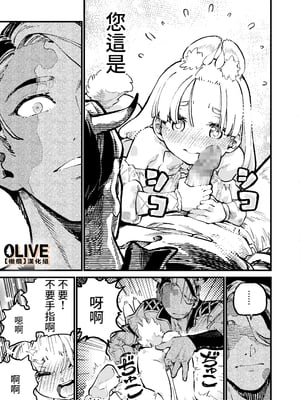 [ZOAL] MIMIKA 01-04 [中文] [橄榄汉化组]_019_MIMIKA_1p_20_