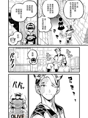 [ZOAL] MIMIKA 01-04 [中文] [橄榄汉化组]_022_MIMIKA_1p_23_
