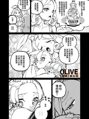 [ZOAL] MIMIKA 01-04 [中文] [橄榄汉化组]_035_07