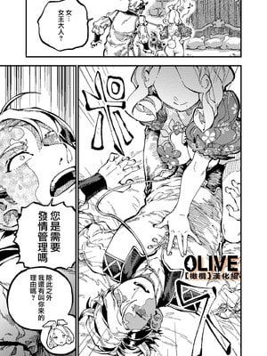 [ZOAL] MIMIKA 01-04 [中文] [橄榄汉化组]_044_18