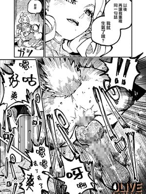 [ZOAL] MIMIKA 01-04 [中文] [橄榄汉化组]_054_28