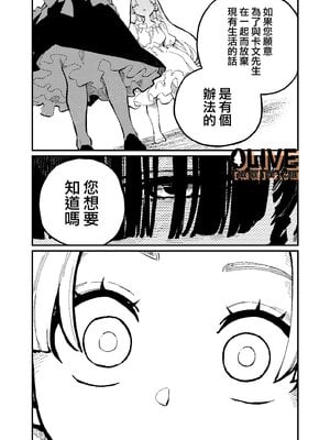 [ZOAL] MIMIKA 01-04 [中文] [橄榄汉化组]_130_30