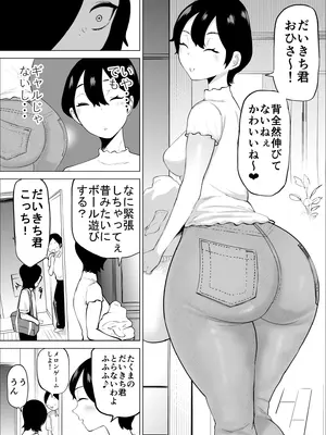 [takaya (福原たかや)] エロインフルエンサーの尻星人さんは友達のお母さんだった話_08