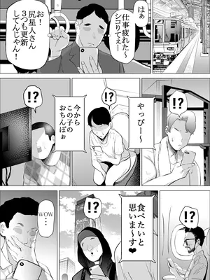 [takaya (福原たかや)] エロインフルエンサーの尻星人さんは友達のお母さんだった話_22