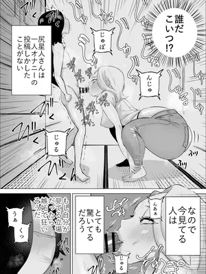[takaya (福原たかや)] エロインフルエンサーの尻星人さんは友達のお母さんだった話_23