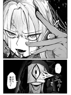 [あきや (あきやまいん)] え！？チュートリボス君にも哀しい過去が！？_27