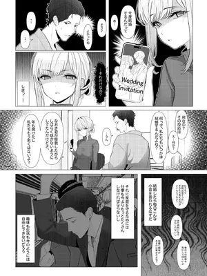 [おでんオーガン (ツリサス)] はやと先生のメス化カルテ 病院編 [DL版]_04