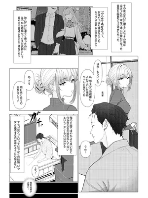 [おでんオーガン (ツリサス)] はやと先生のメス化カルテ 病院編 [DL版]_06