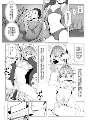 [おでんオーガン (ツリサス)] はやと先生のメス化カルテ 病院編 [DL版]_07