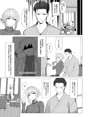 [おでんオーガン (ツリサス)] はやと先生のメス化カルテ 病院編 [DL版]_08