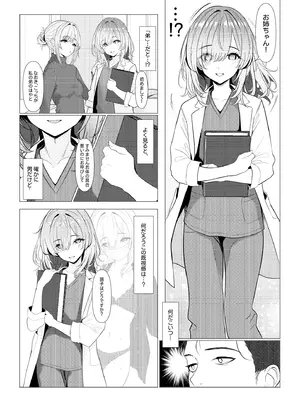 [おでんオーガン (ツリサス)] はやと先生のメス化カルテ 病院編 [DL版]_09
