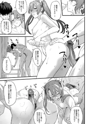 [そろぷれい (ガッフェ高饅)] 汗だく瑞鶴と交尾する本 (艦隊これくしょん -艦これ-) [無修正] [DL版]_26