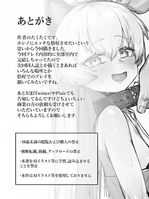 [たくたく] 可愛い生徒は1日オナペット (ブルーアーカイブ)_25
