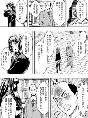 [フリーダムプロフェット] 性交で闘技する女学院 [DL版]_22
