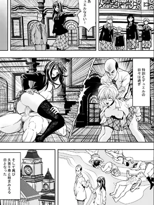 [フリーダムプロフェット] 性交で闘技する女学院 [DL版]_27