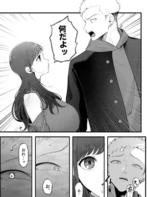 [準社員井上] エマ3 〜あまとろ美女におしおきされて〜_29