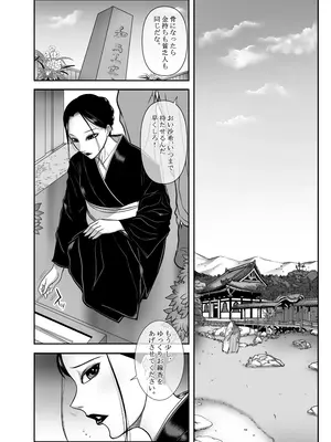 [茜しゅうへい堂 (茜しゅうへい)] メイド長 佳織 教育記2 [DL版]_04
