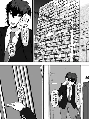 [量子工房 (HADRON9)] ニート妹×社畜兄 オナホ扱いしていた妹と純愛に至るまで_03