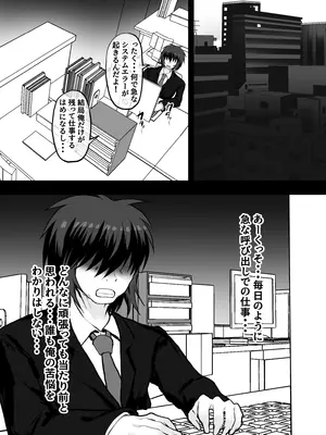 [量子工房 (HADRON9)] ニート妹×社畜兄 オナホ扱いしていた妹と純愛に至るまで_12