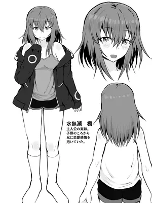 [量子工房 (HADRON9)] ニート妹×社畜兄 オナホ扱いしていた妹と純愛に至るまで_28