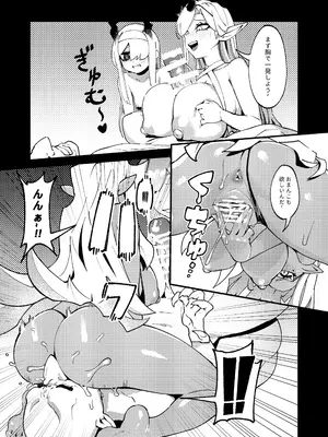 [驕傲香蕉] ゴブリン性畜01 [DL版]_32