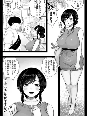 [鼠の母] 地元の元カノ人妻、青春性交ハメなおし_04