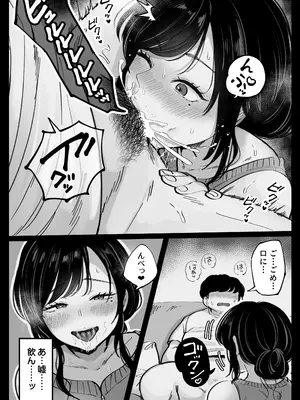 [鼠の母] 地元の元カノ人妻、青春性交ハメなおし_20