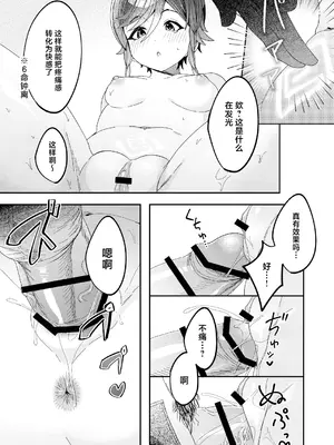 [LUV 3 DO(don9ri)] 鍾ウェンSKBブック [中国翻訳]_24